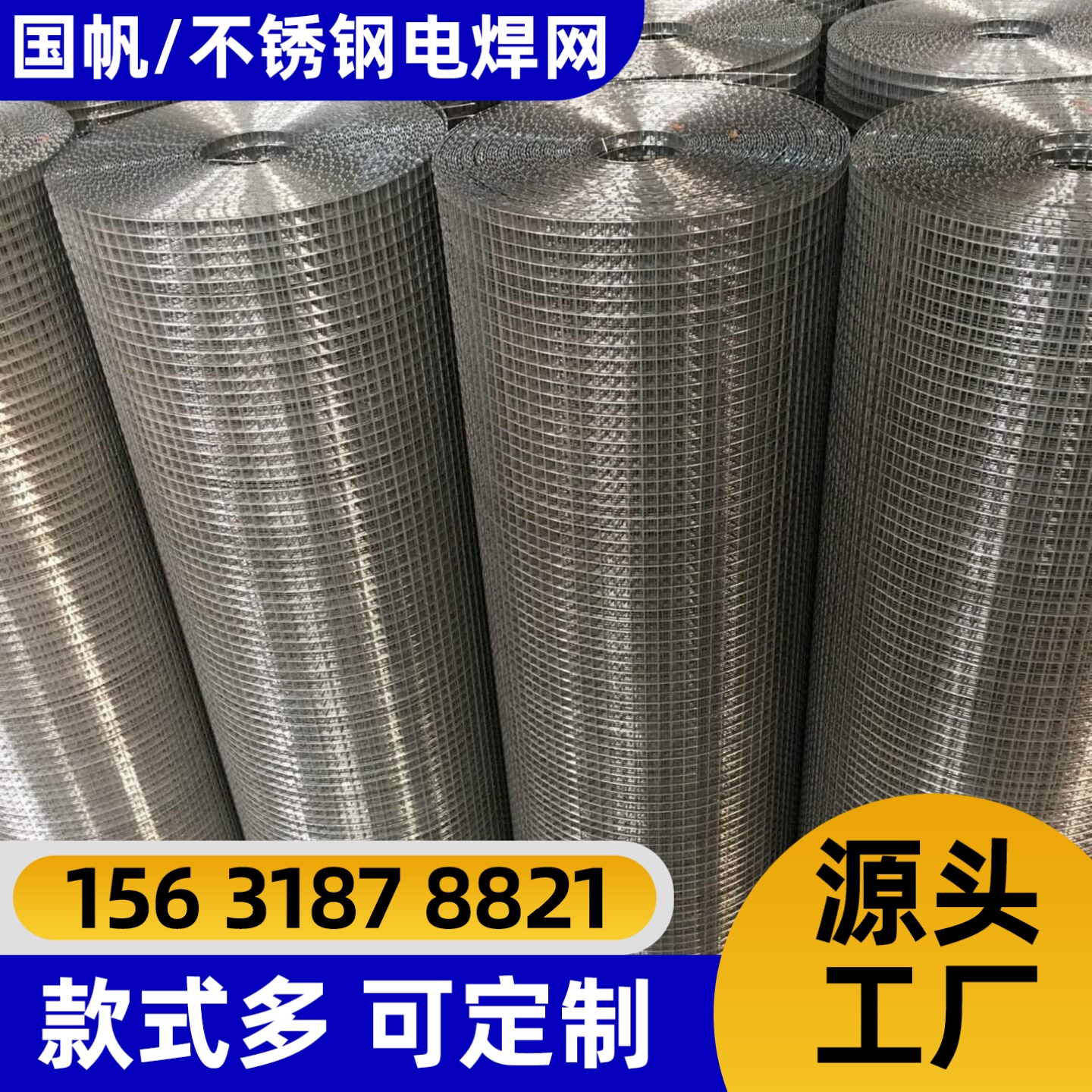赣州市不锈钢网铁丝网 - 价格